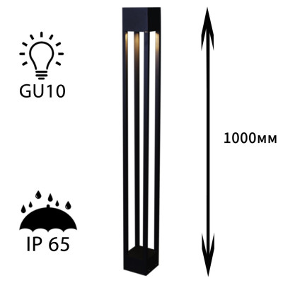 Наземный светильник  09970-0.7-001KT 1,0M GU10 BK