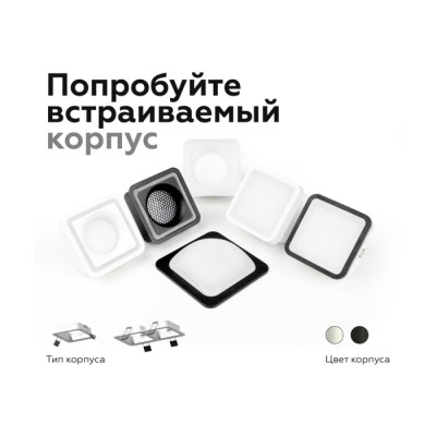 Основание для встраиваемого светильника C C7902