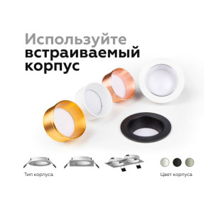 Основание для встраиваемого светильника C C6526