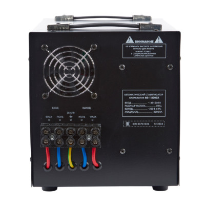 Стабилизатор напряжения Reliability RS-1 8000X