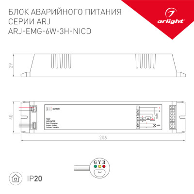 Блок питания ARJ 024365