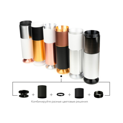 Корпус Diy Spot C6355