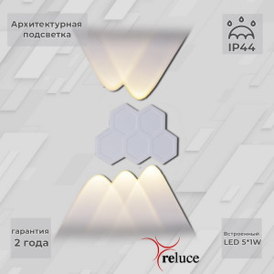Архитектурная подсветка  86222-9.2-005U LED5*1W WT