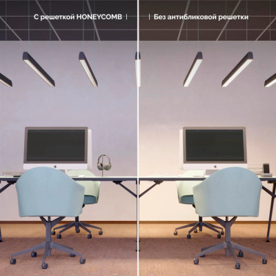 Решетка антибликовая ARH-LINE 044883