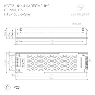 Блок питания HTS 023287